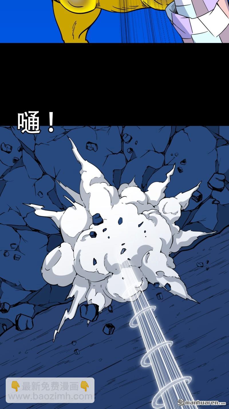鬥厭神 - 第353回 厭神之禍(1/2) - 6