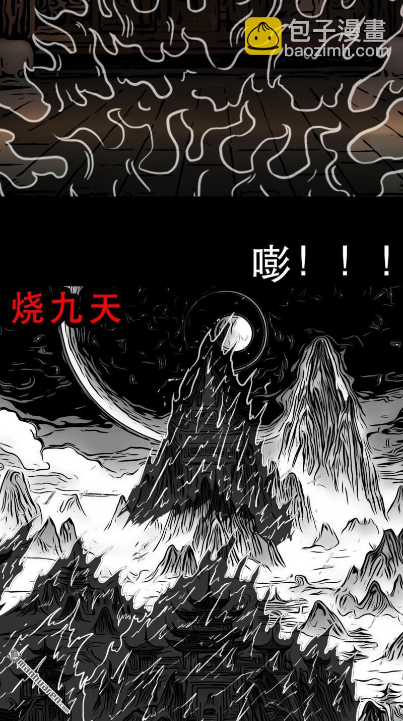 鬥厭神 - 第353回 厭神之禍(1/2) - 4