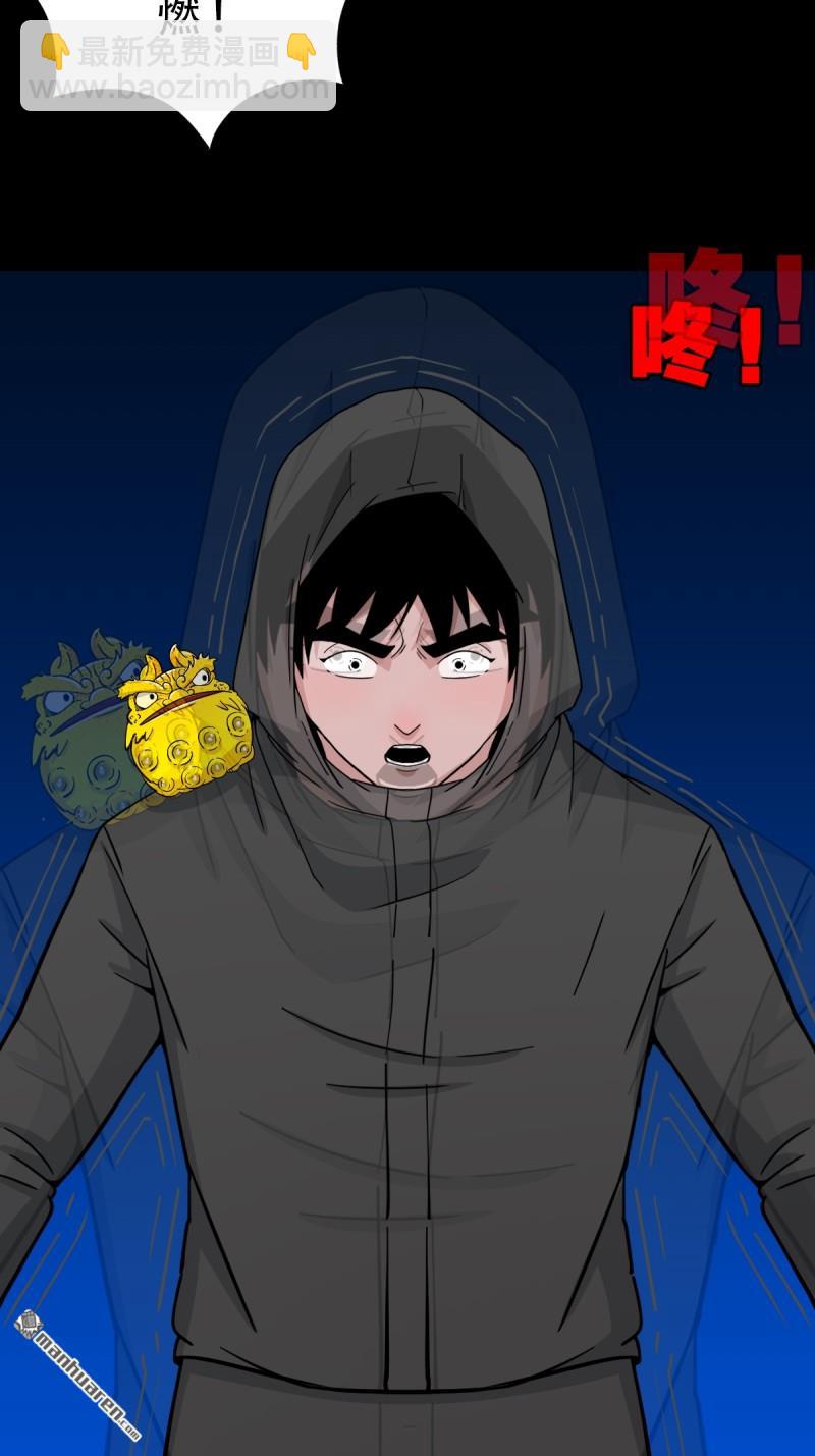 鬥厭神 - 第353回 厭神之禍(1/2) - 4