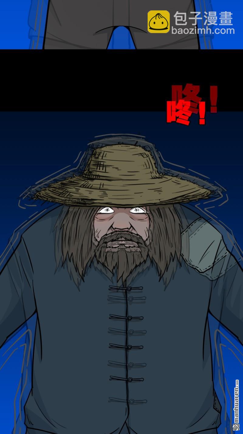 鬥厭神 - 第353回 厭神之禍(1/2) - 5