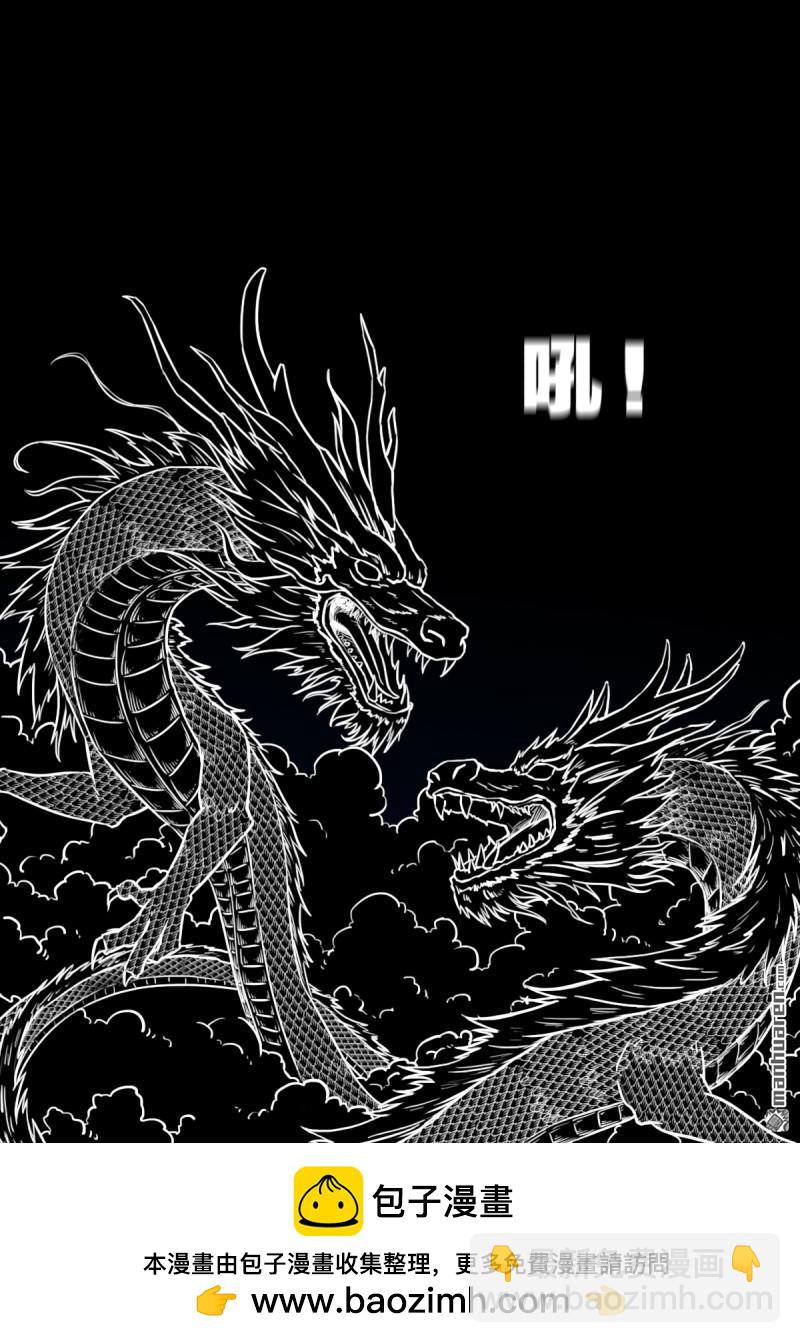 鬥厭神 - 第353回 厭神之禍(1/2) - 2