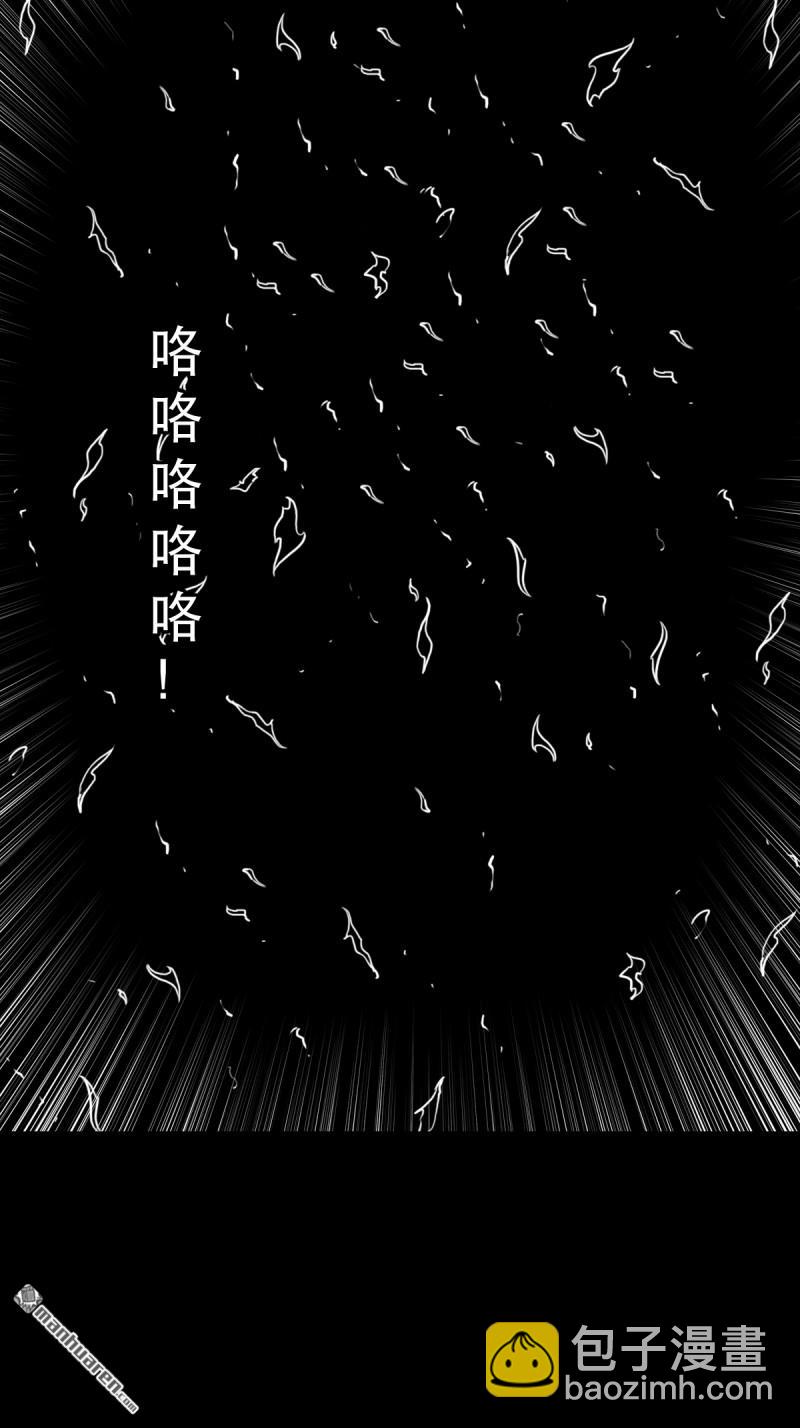 鬥厭神 - 第353回 厭神之禍(1/2) - 7