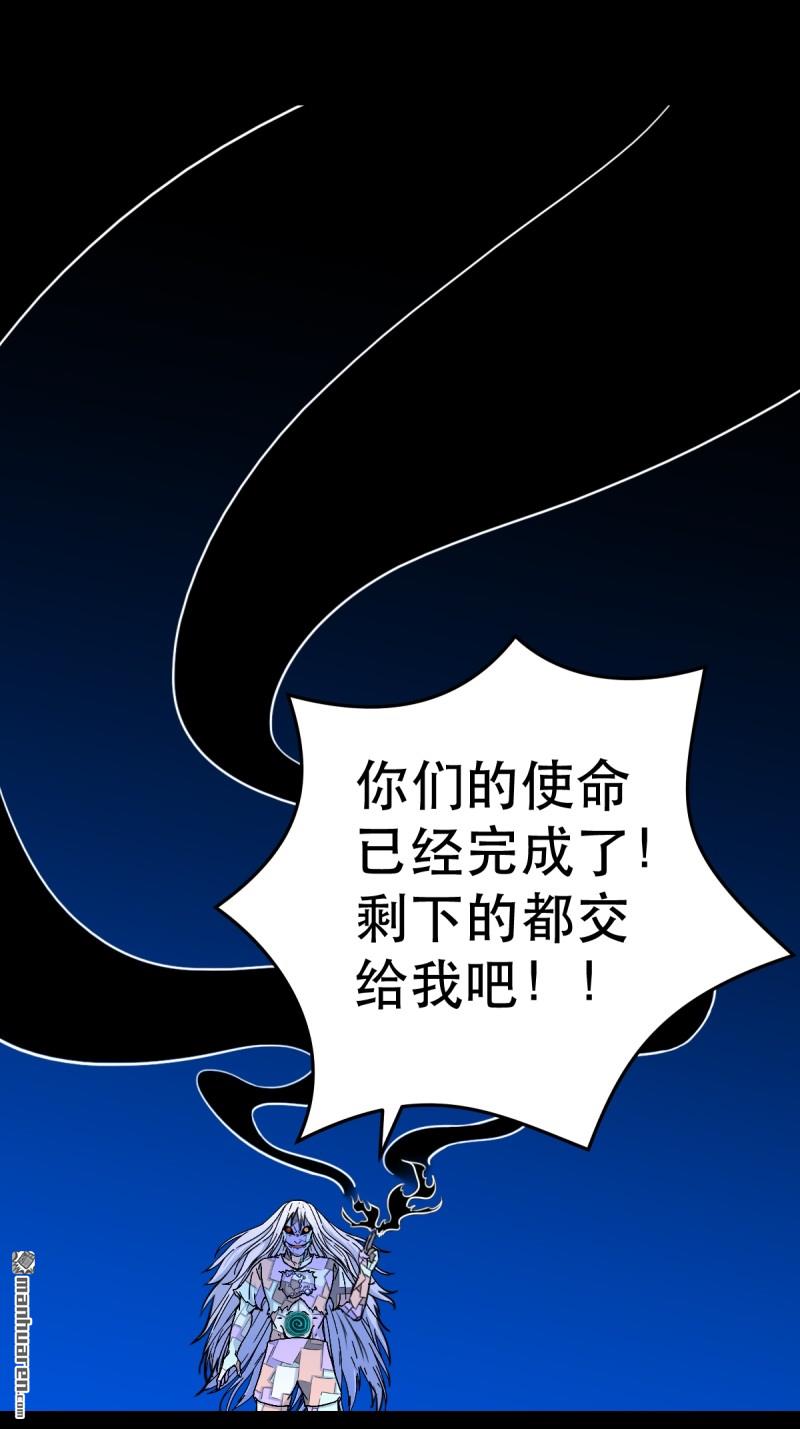 第355回 厌神之祸&middot;下(1/2)-第356话