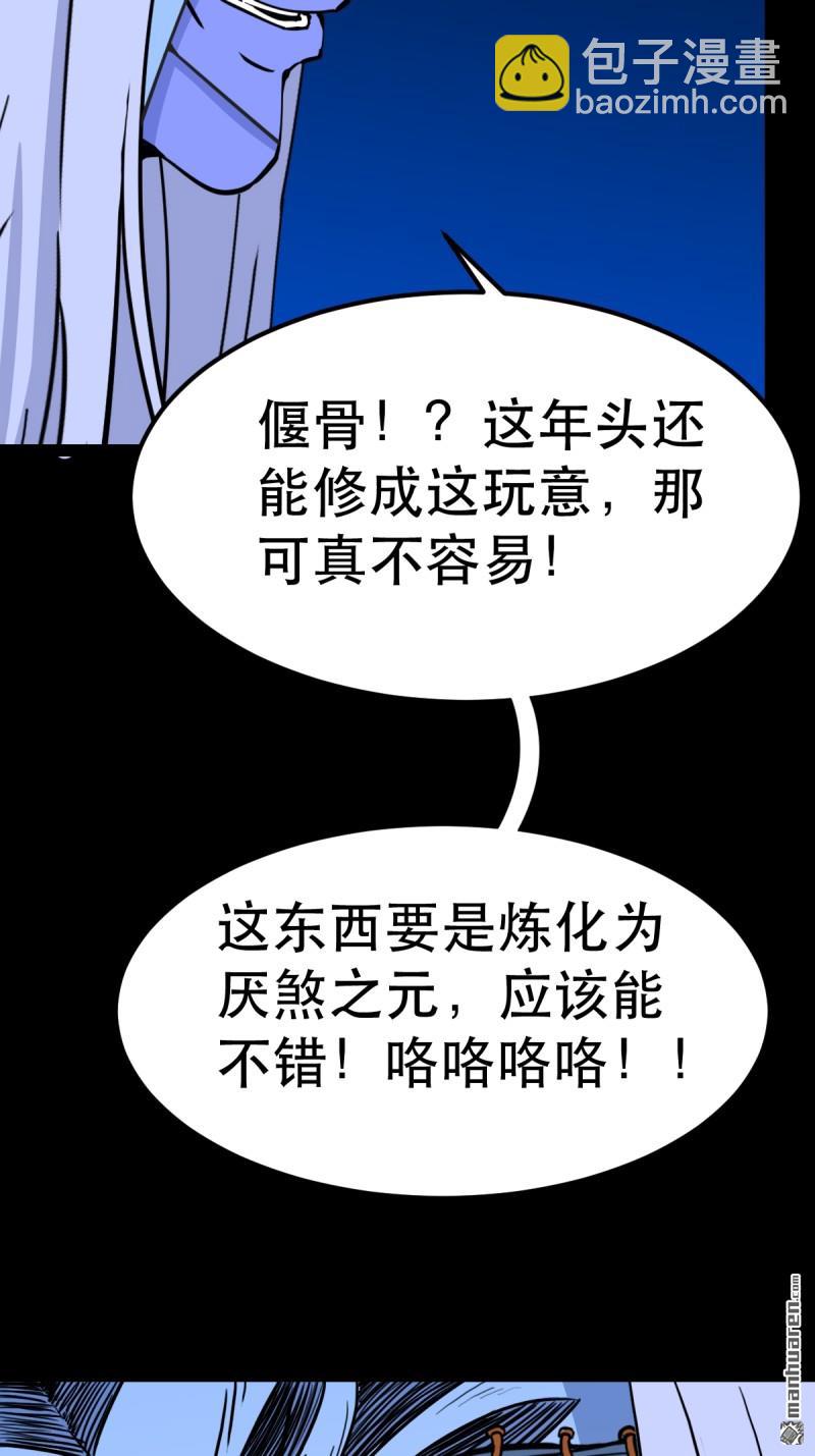 第355回 厌神之祸&middot;下(1/2)-第356话