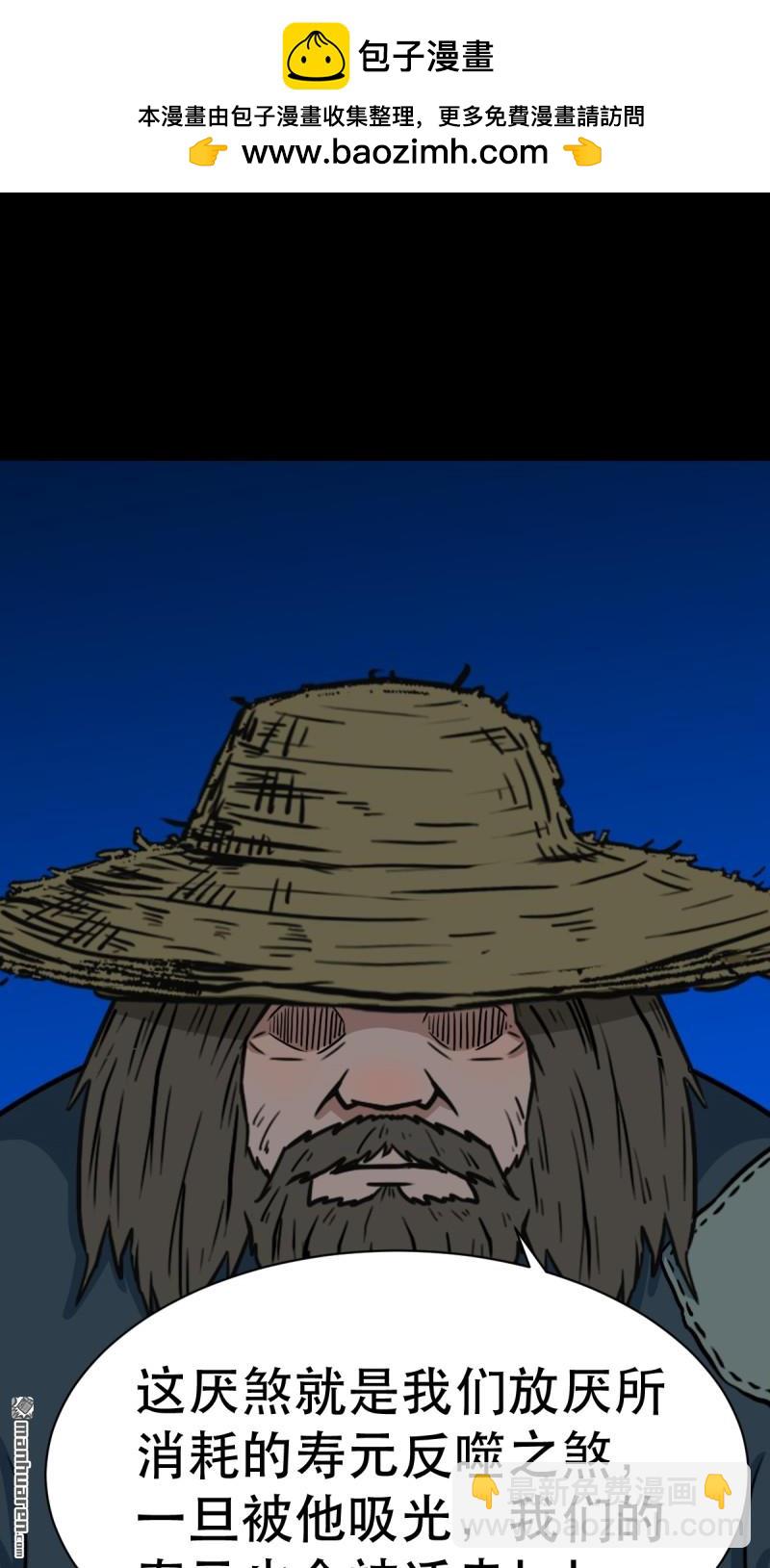 第355回 厌神之祸&middot;下(1/2)-第356话