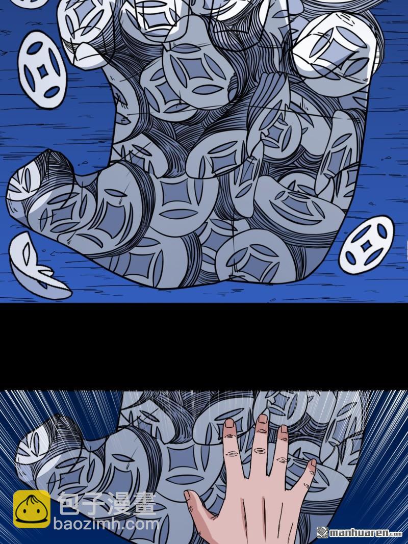 第355回 厌神之祸&middot;下(1/2)-第356话