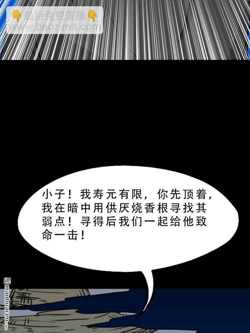 第355回 厌神之祸&middot;下(1/2)-第356话