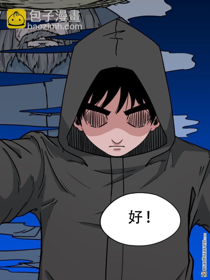 第355回 厌神之祸&middot;下(1/2)-第356话