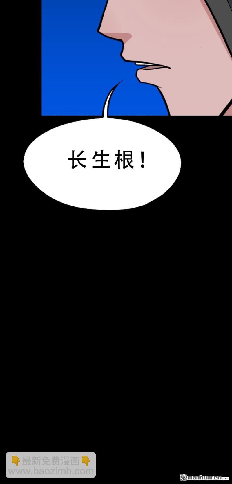 第355回 厌神之祸&middot;下(1/2)-第356话