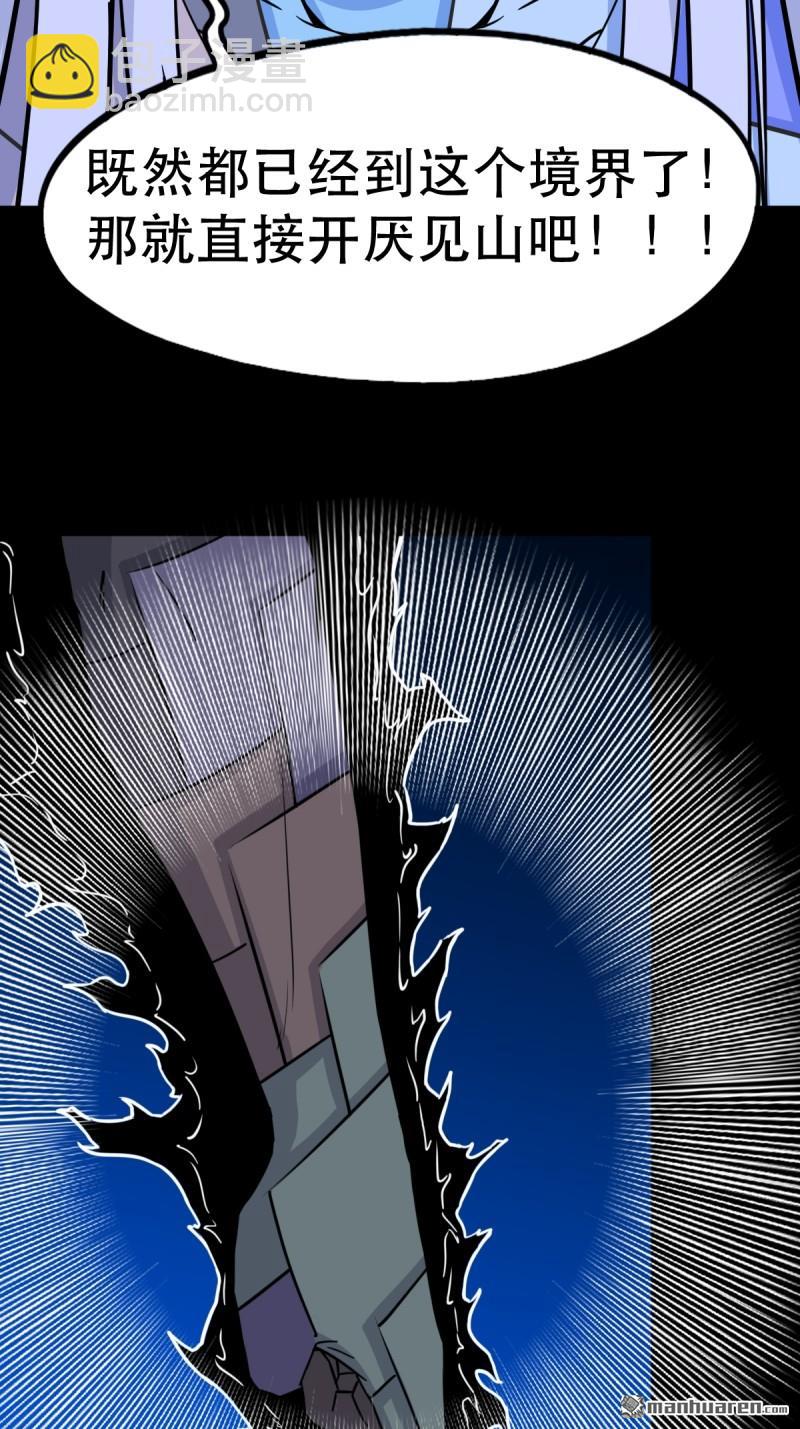 第355回 厌神之祸&middot;下(1/2)-第356话