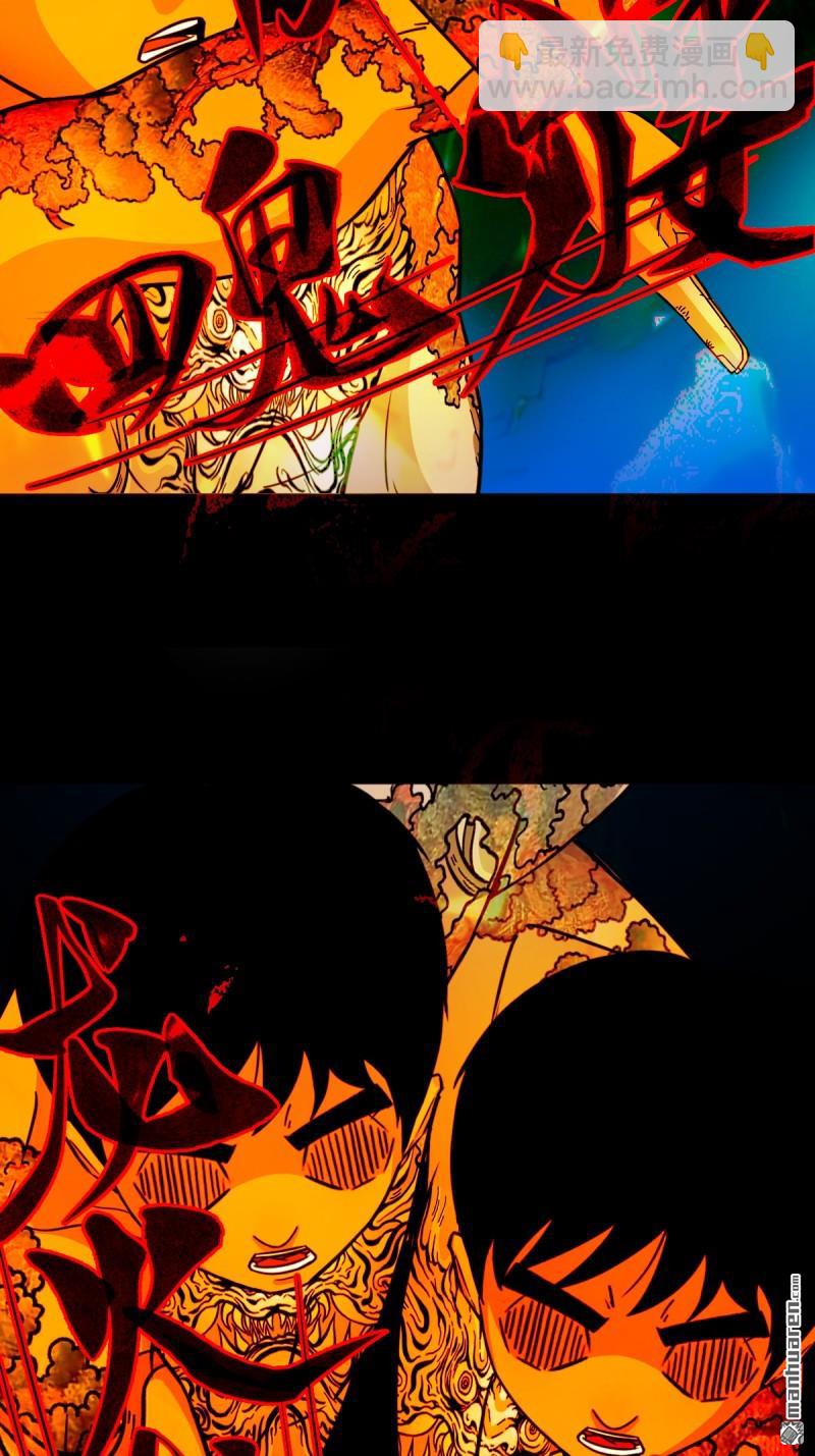 第355回 厌神之祸&middot;下(1/2)-第356话