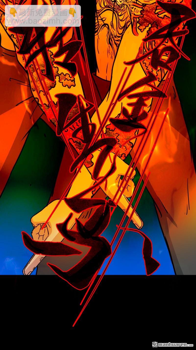 第355回 厌神之祸&middot;下(1/2)-第356话