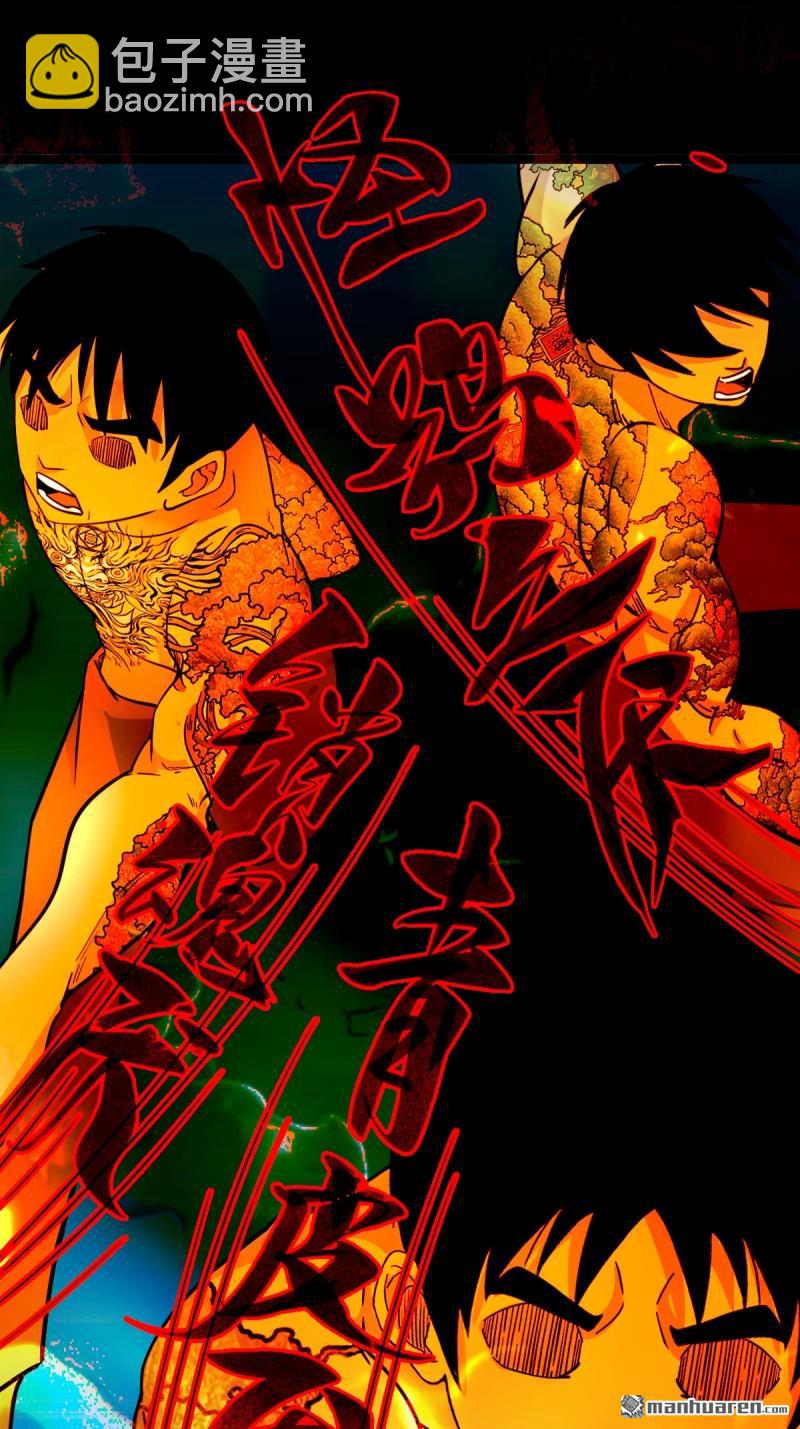 第355回 厌神之祸&middot;下(1/2)-第356话