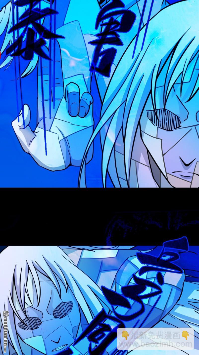 第355回 厌神之祸&middot;下(1/2)-第356话