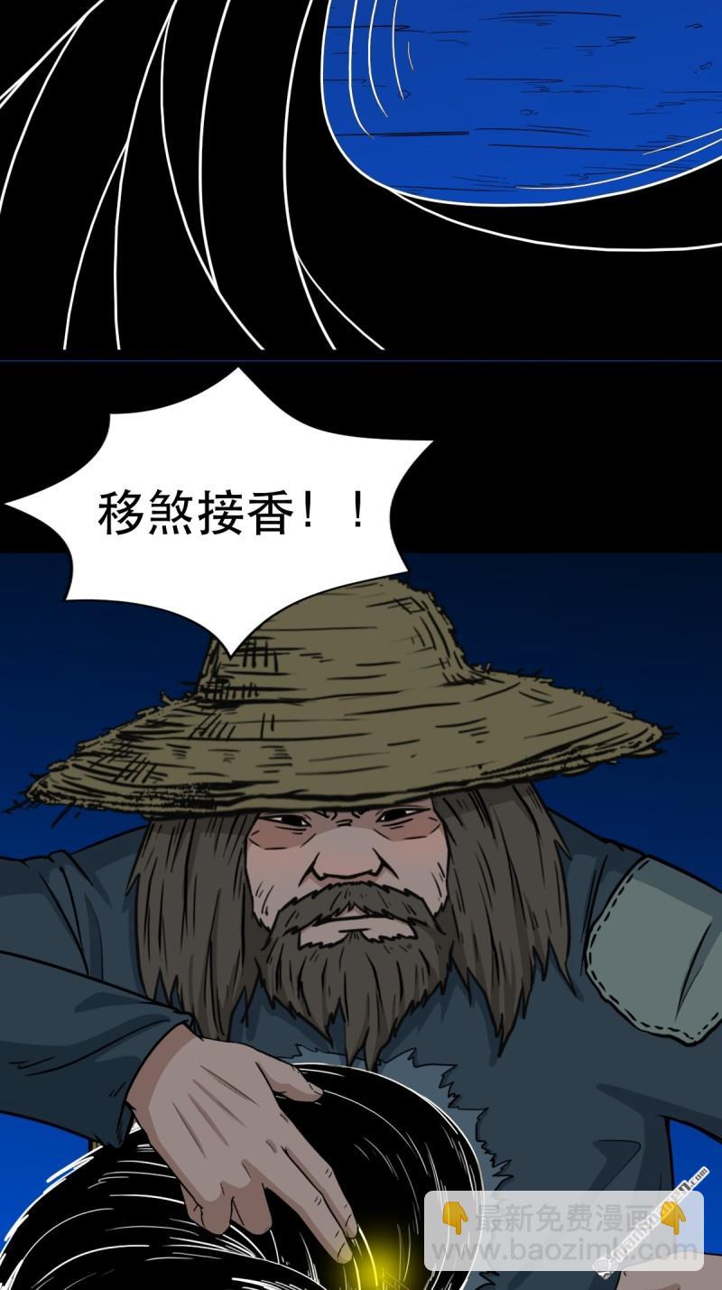 第355回 厌神之祸&middot;下(1/2)-第356话