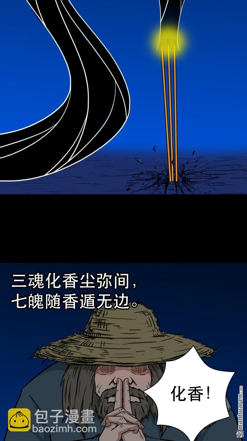 第355回 厌神之祸&middot;下(1/2)-第356话