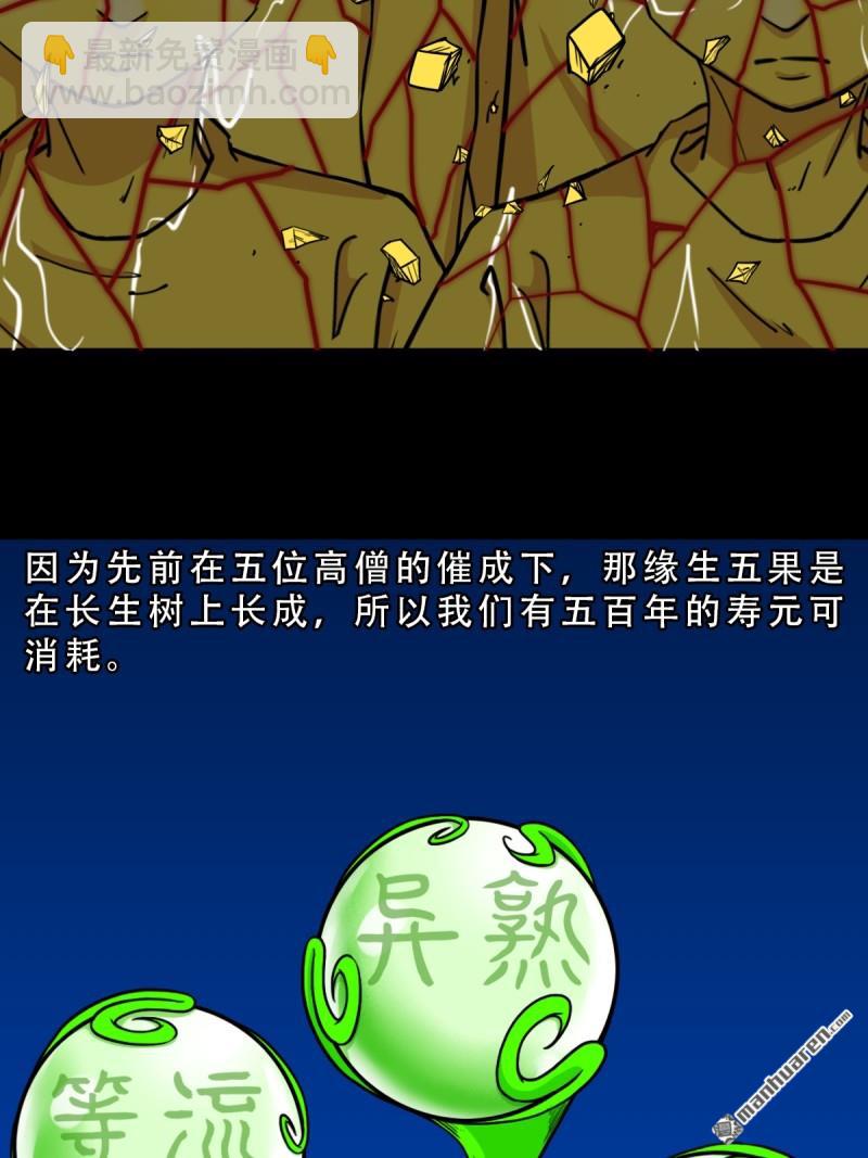 第357回 乾为天(1/2)-第358话