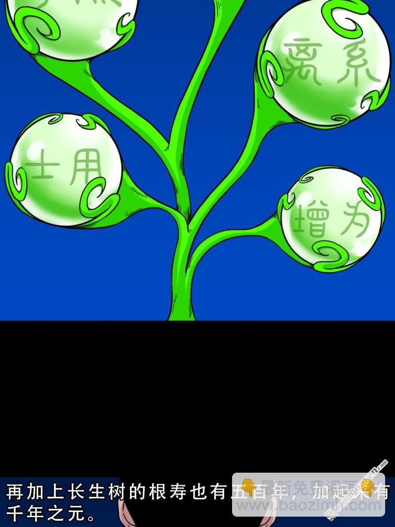 第357回 乾为天(1/2)-第358话