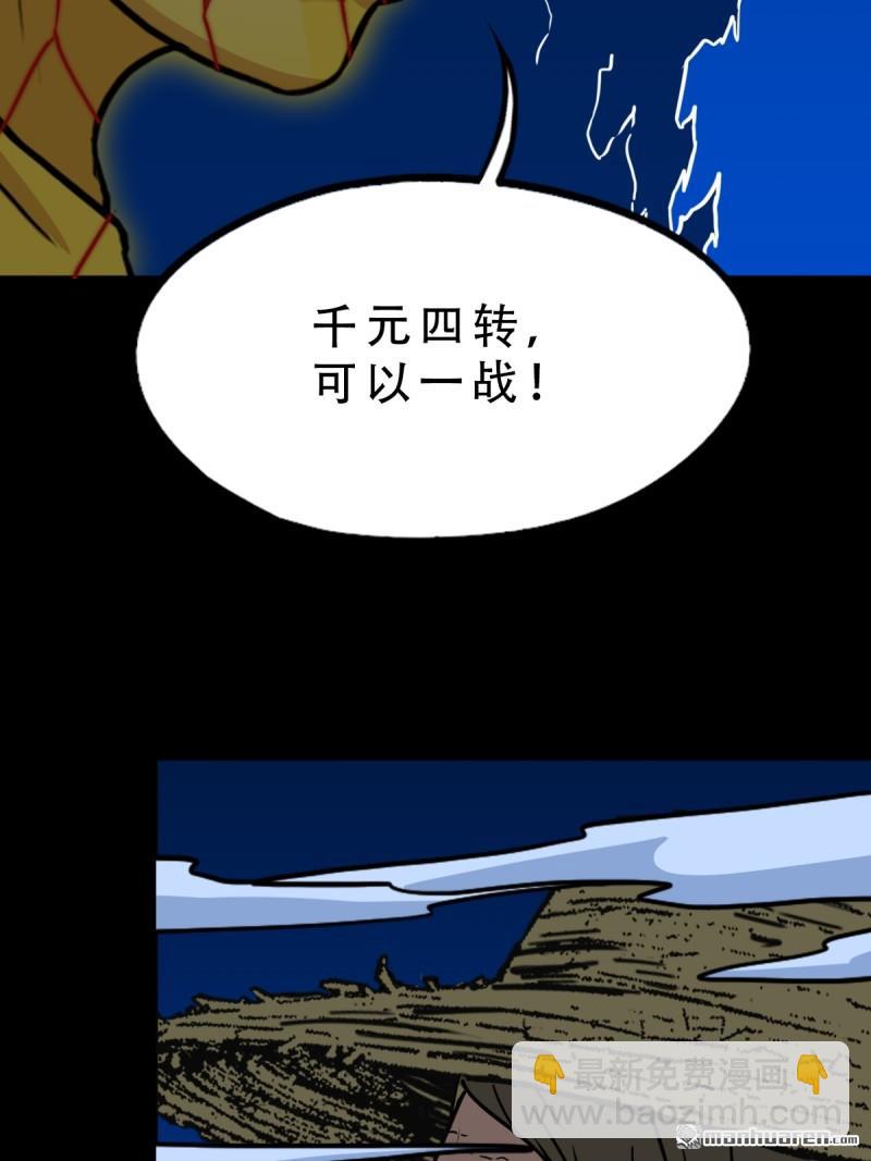 第357回 乾为天(1/2)-第358话