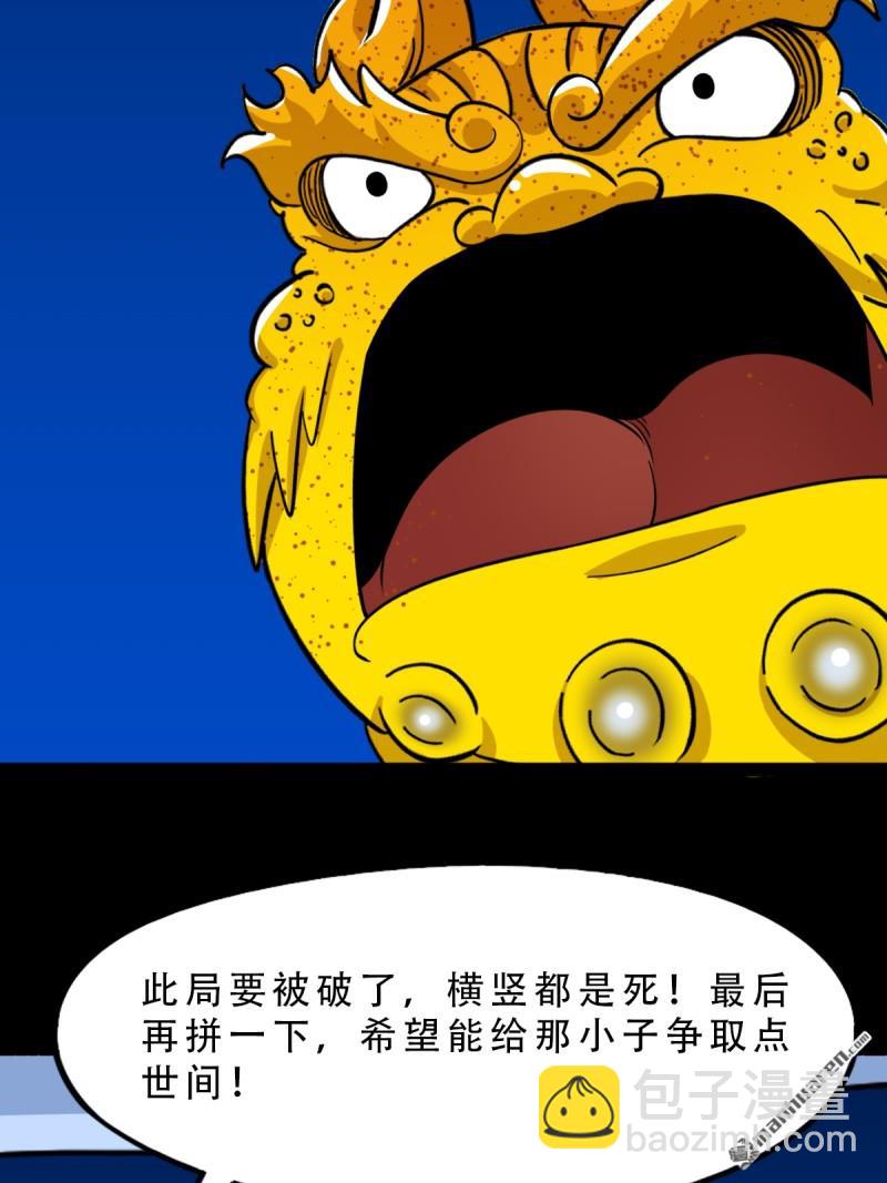 第357回 乾为天(1/2)-第358话