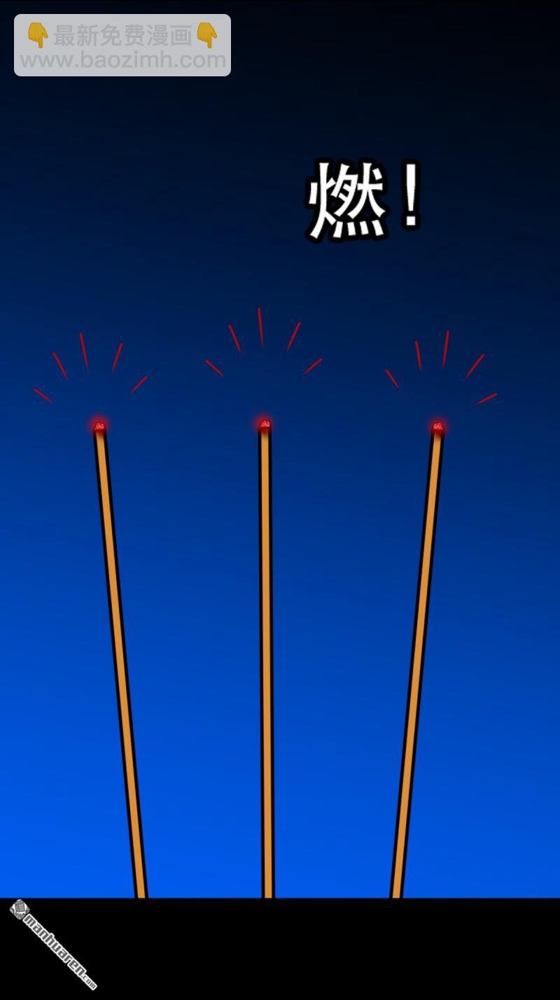 第357回 乾为天(1/2)-第358话