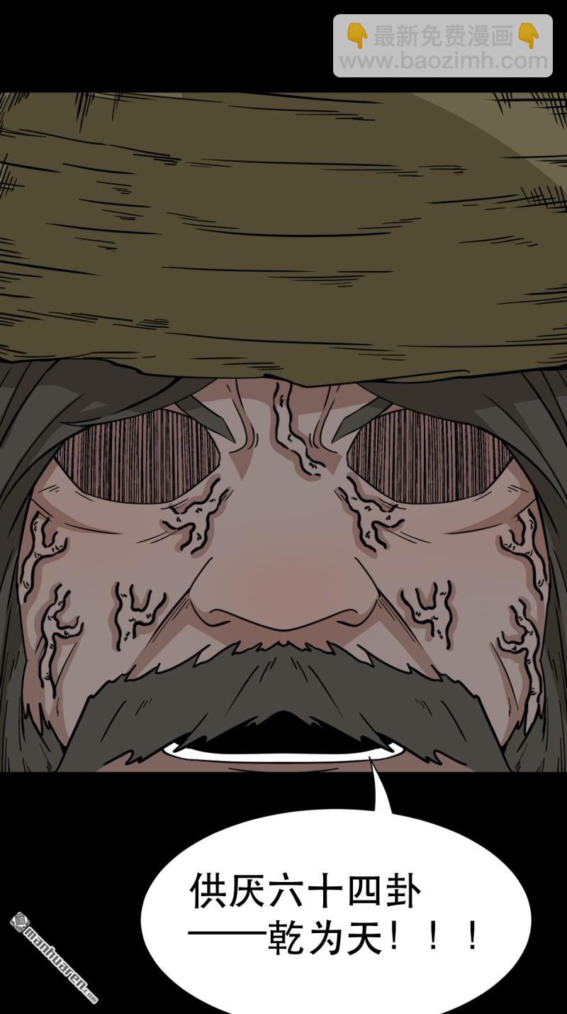 第357回 乾为天(1/2)-第358话