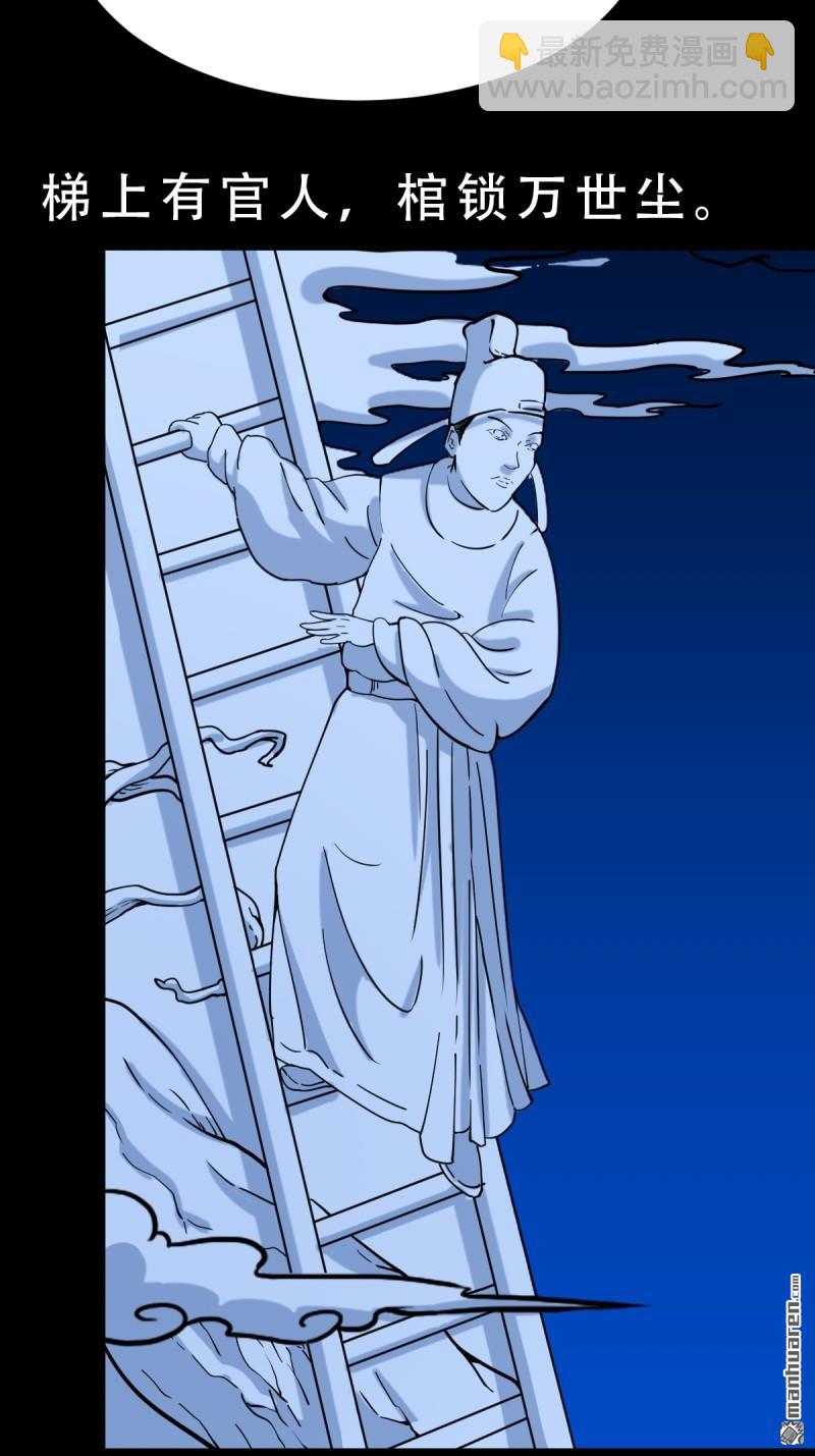 第357回 乾为天(1/2)-第358话