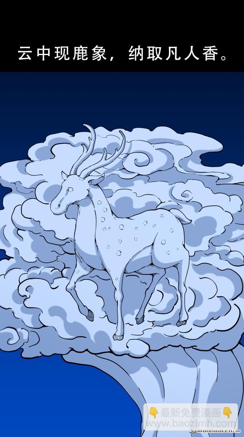 第357回 乾为天(1/2)-第358话