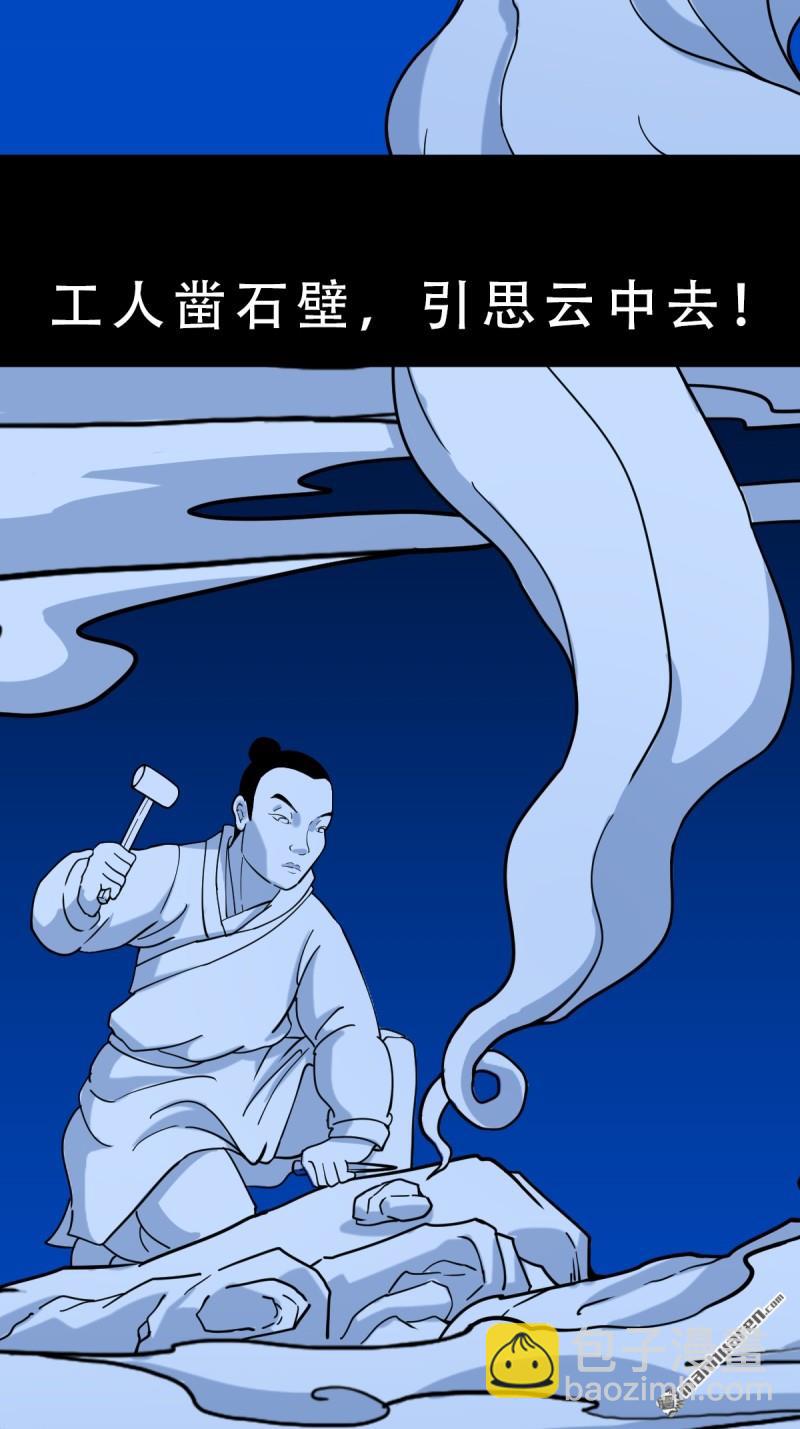 第357回 乾为天(1/2)-第358话