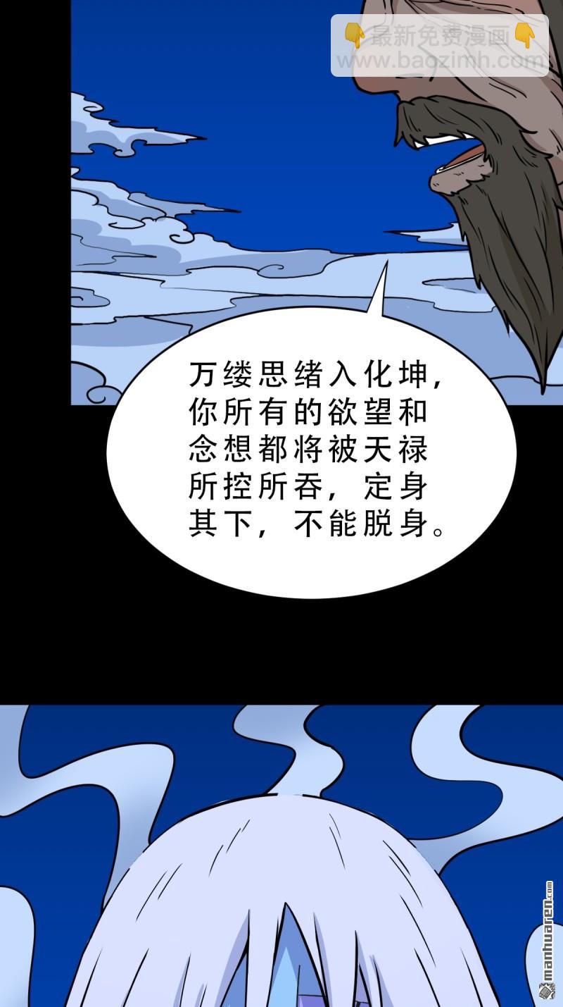 第357回 乾为天(1/2)-第358话