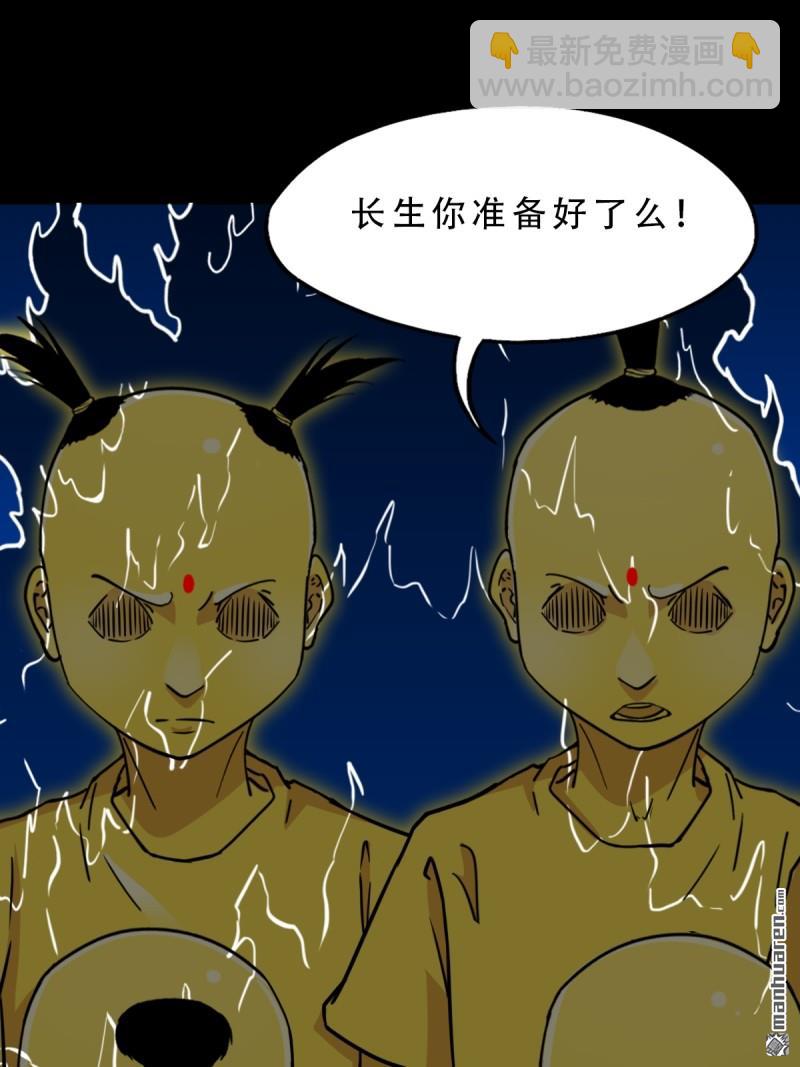 第357回 乾为天(1/2)-第358话