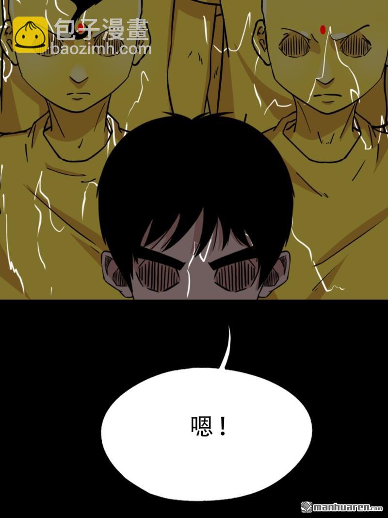 鬥厭神 - 第357回 乾爲天(1/2) - 6