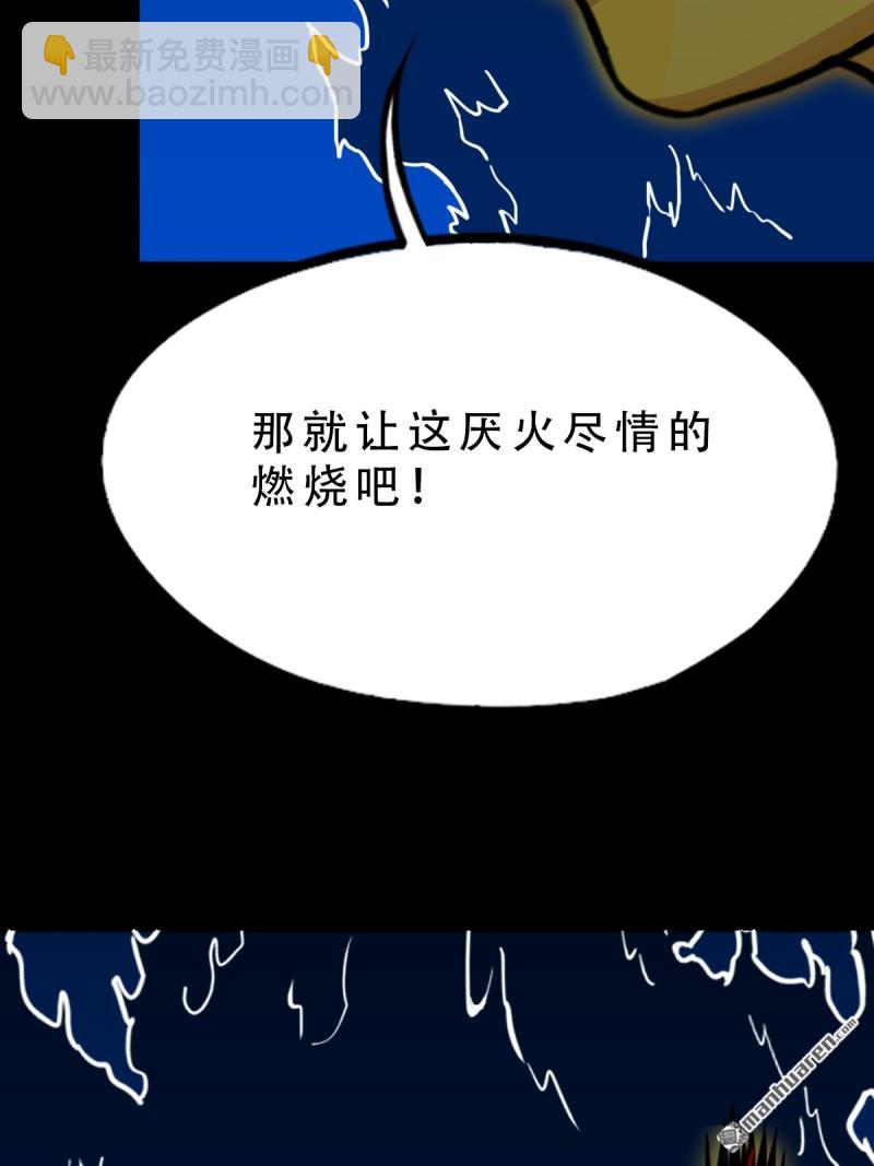 第357回 乾为天(1/2)-第358话