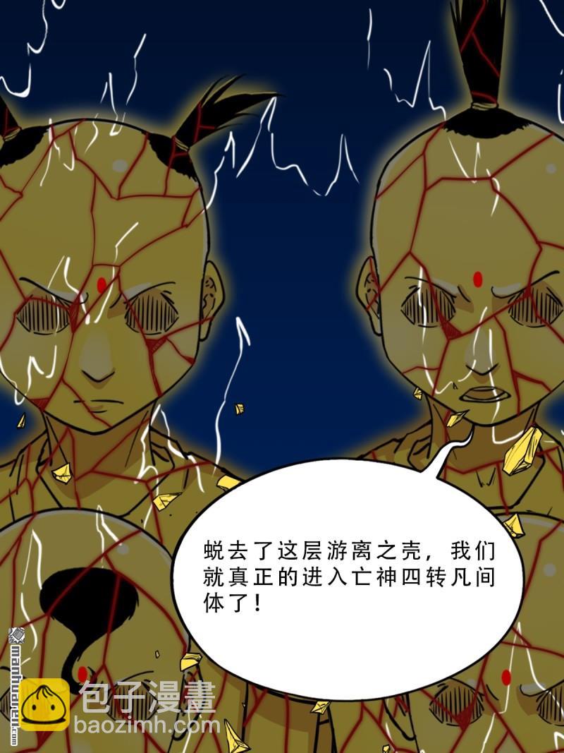 第357回 乾为天(1/2)-第358话