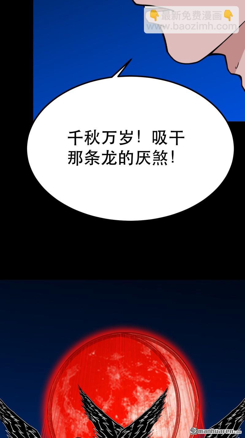 鬥厭神 - 第359回 鬥獸厭(1/2) - 3