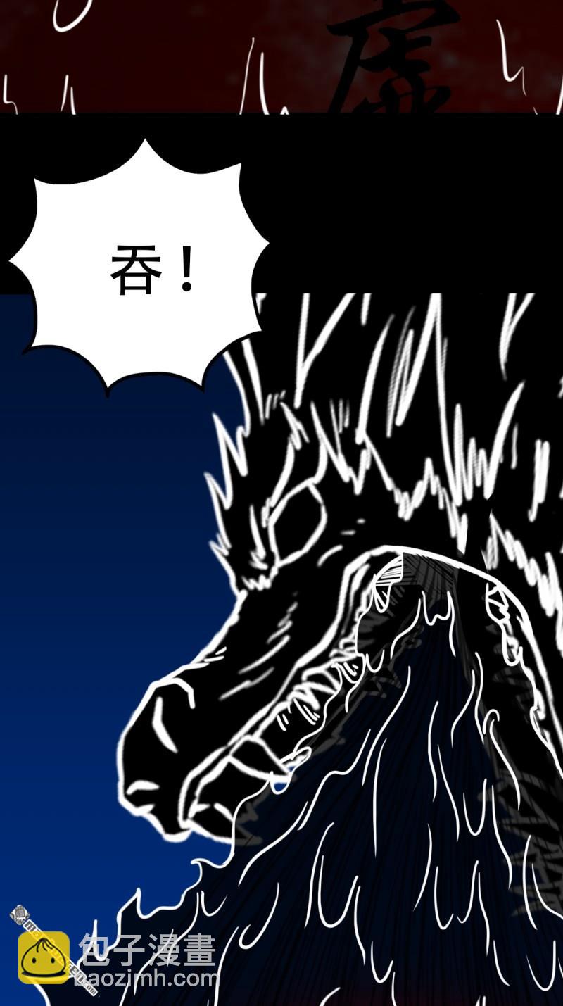 鬥厭神 - 第359回 鬥獸厭(1/2) - 7
