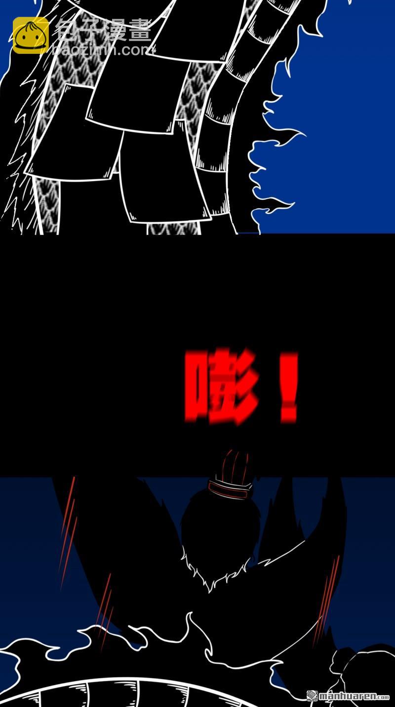 鬥厭神 - 第359回 鬥獸厭(1/2) - 5