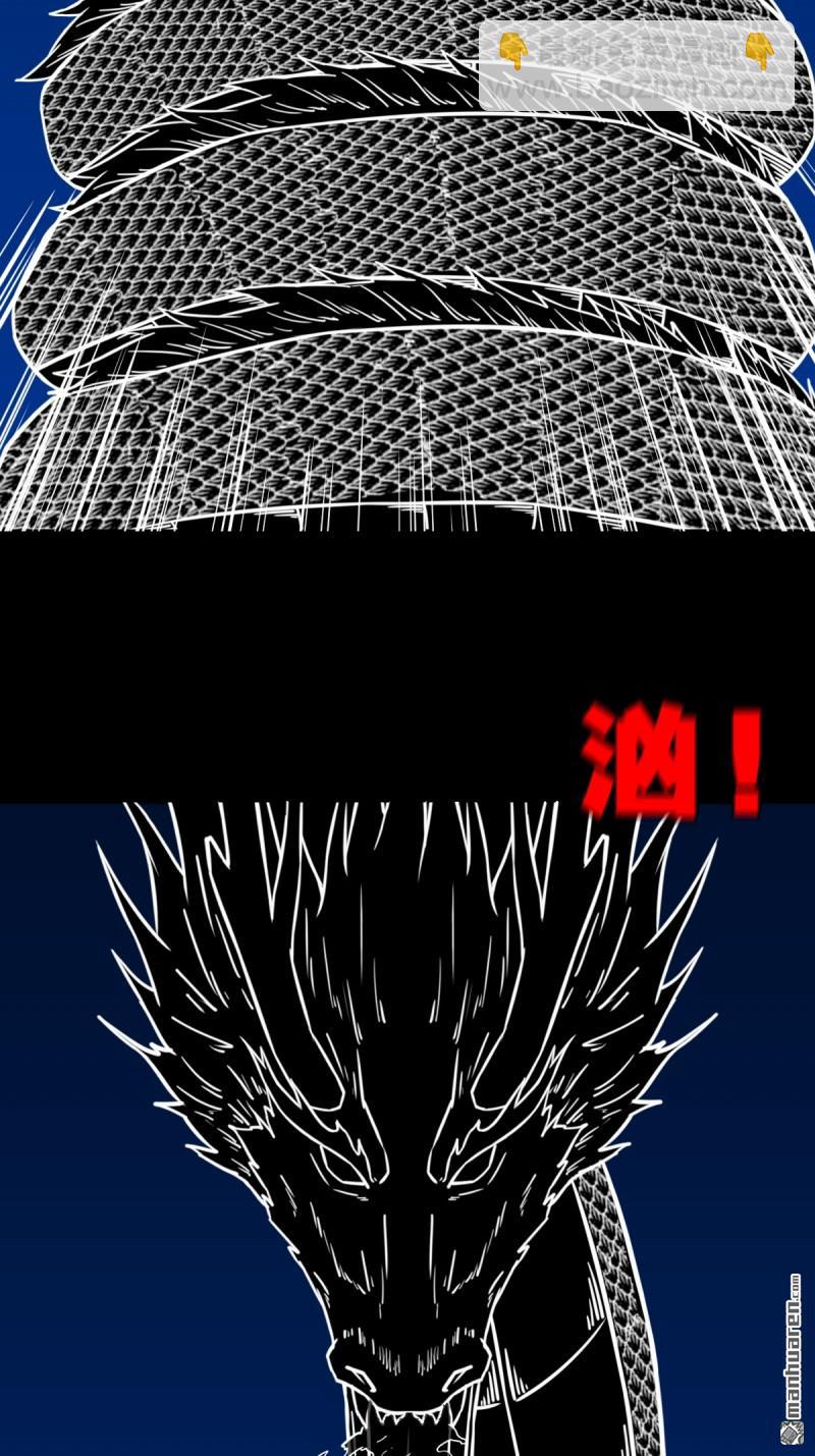 鬥厭神 - 第359回 鬥獸厭(1/2) - 1