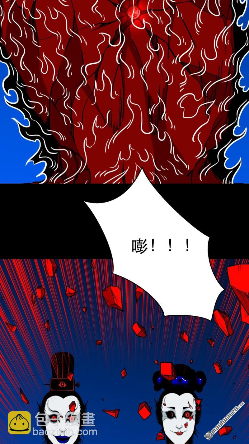 鬥厭神 - 第359回 鬥獸厭(1/2) - 5