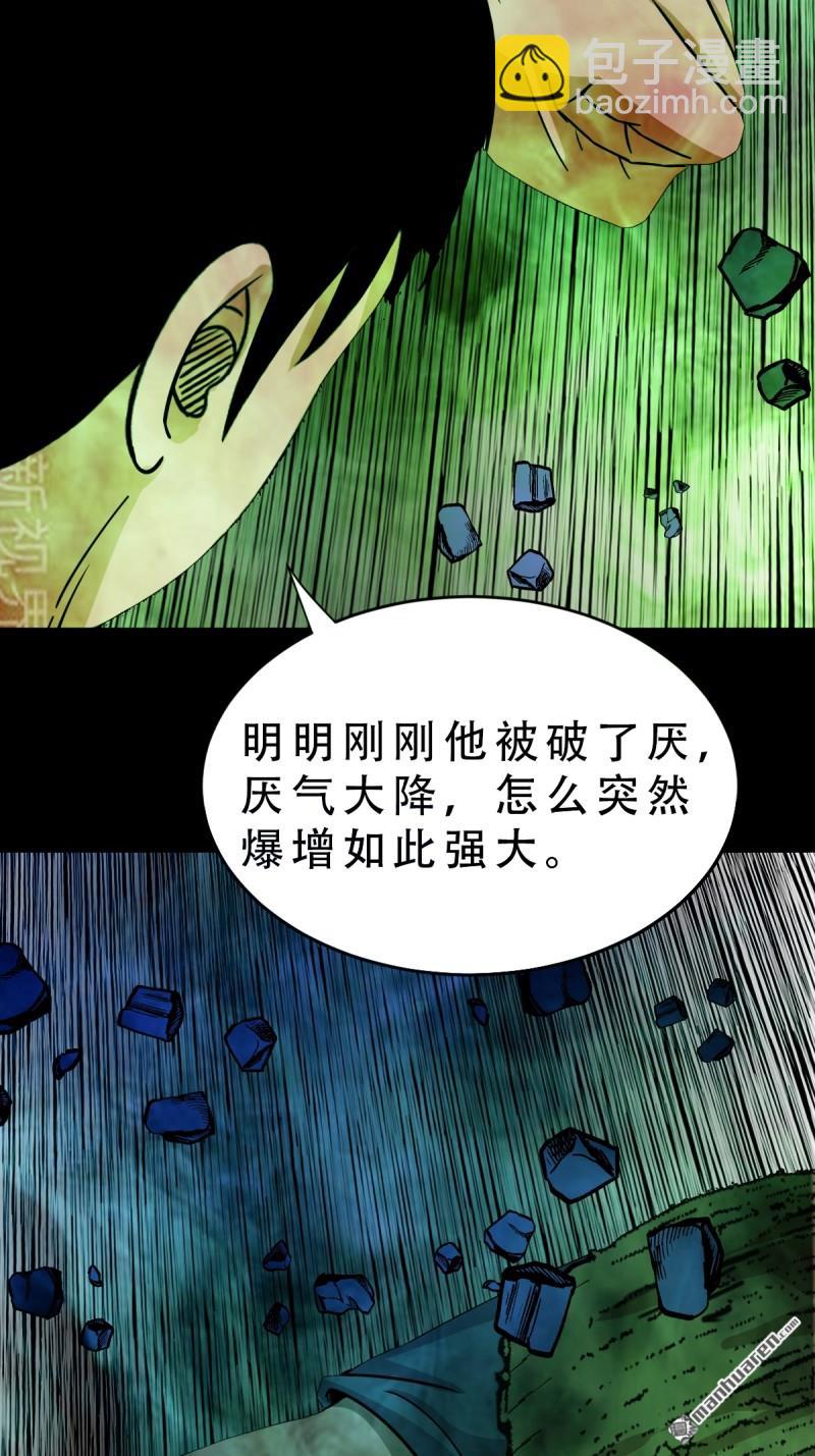 第361回 虚无体-第362话