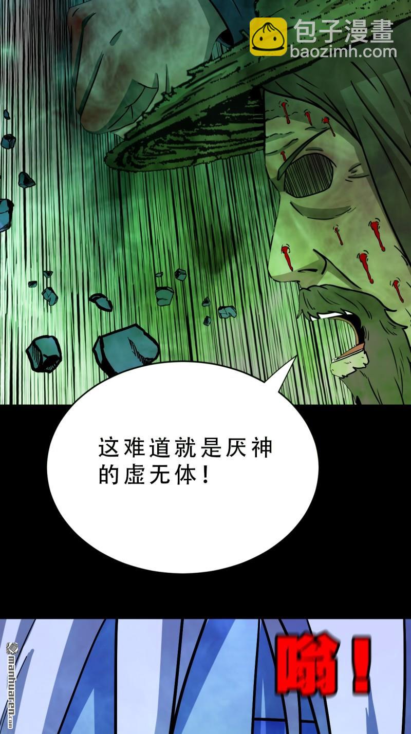 第361回 虚无体-第362话