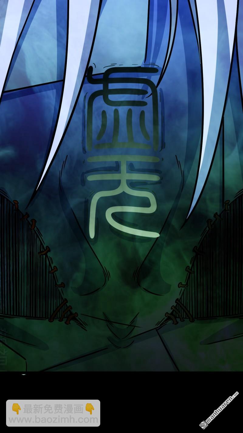 第361回 虚无体-第362话