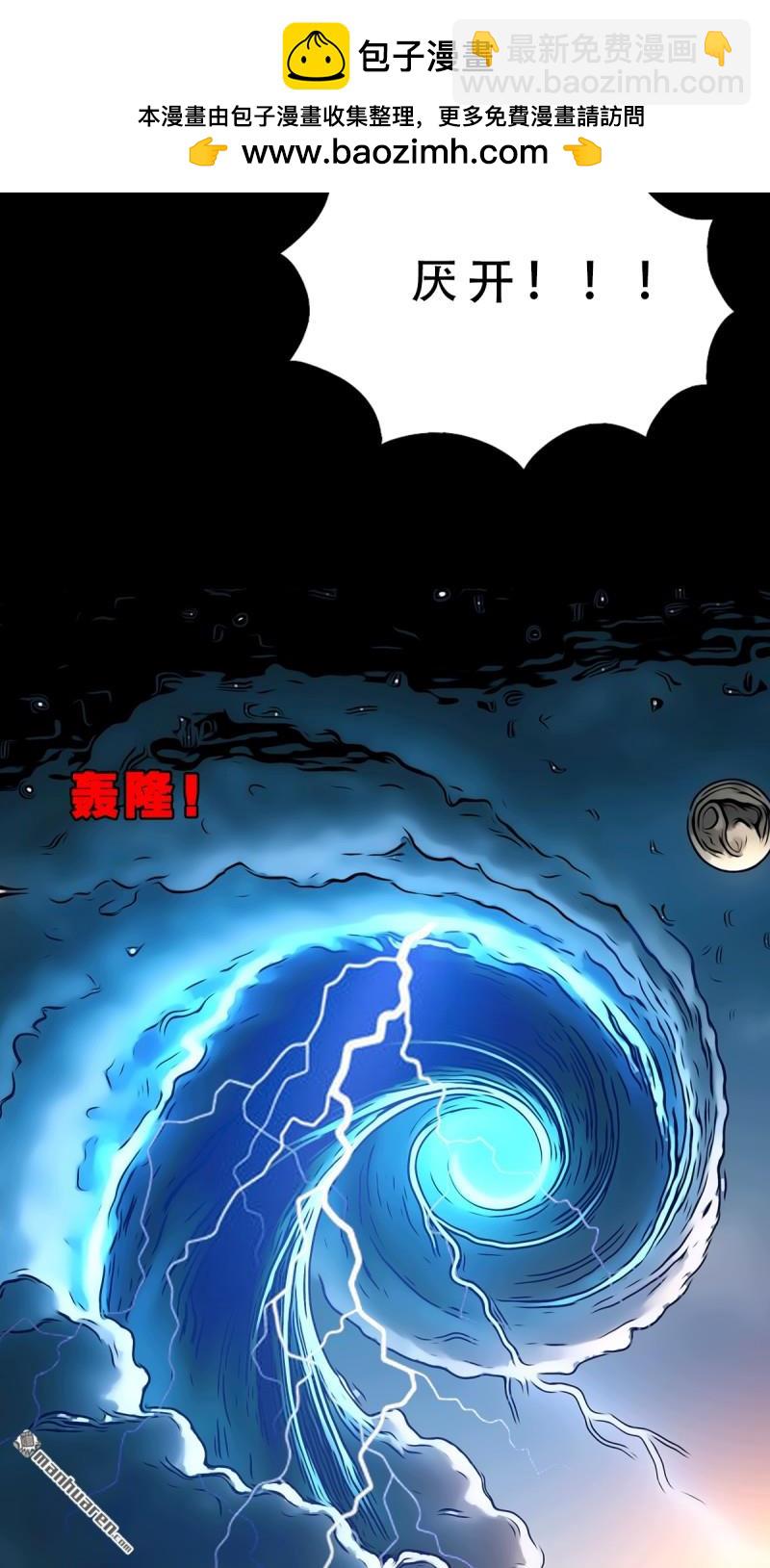 第361回 虚无体-第362话