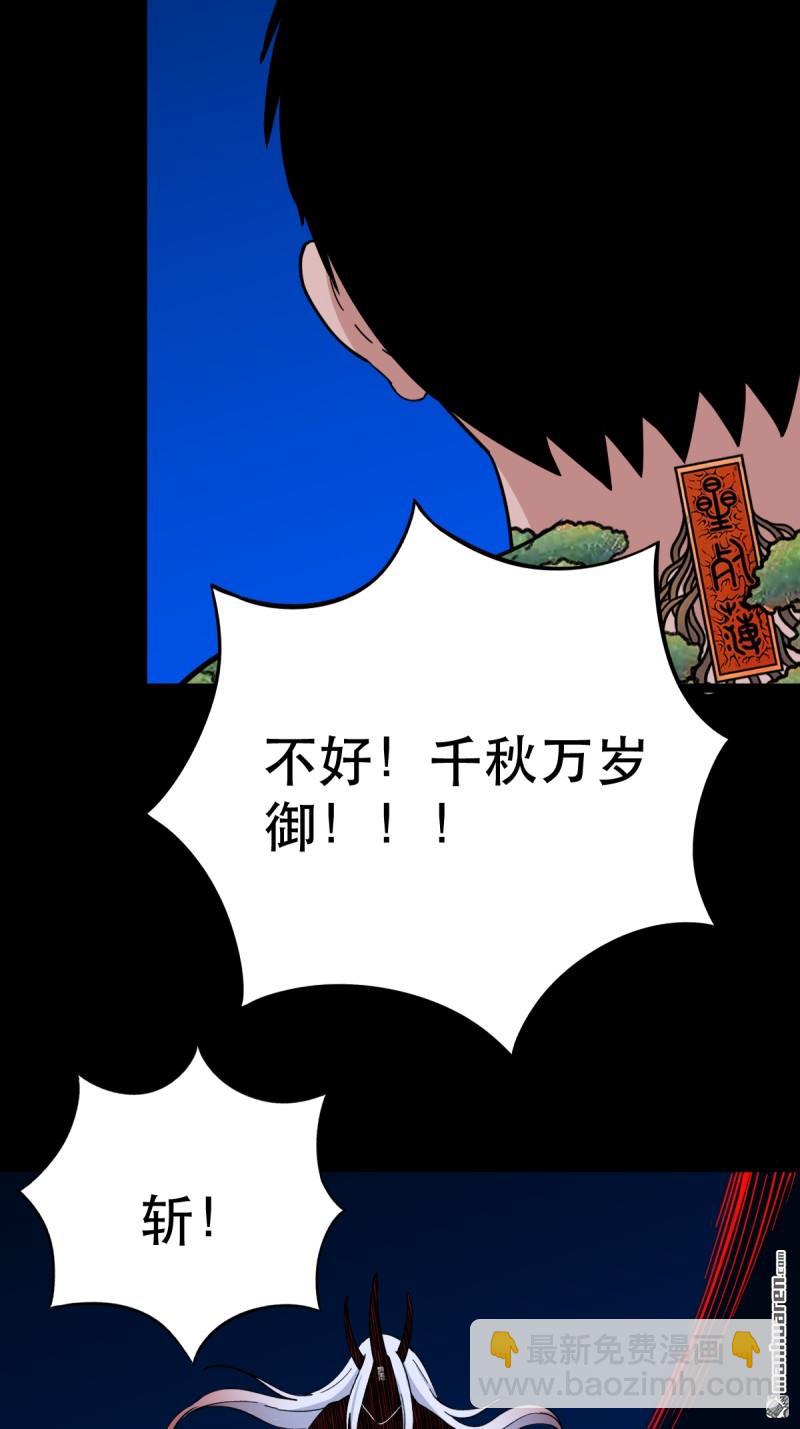 第361回 虚无体-第362话