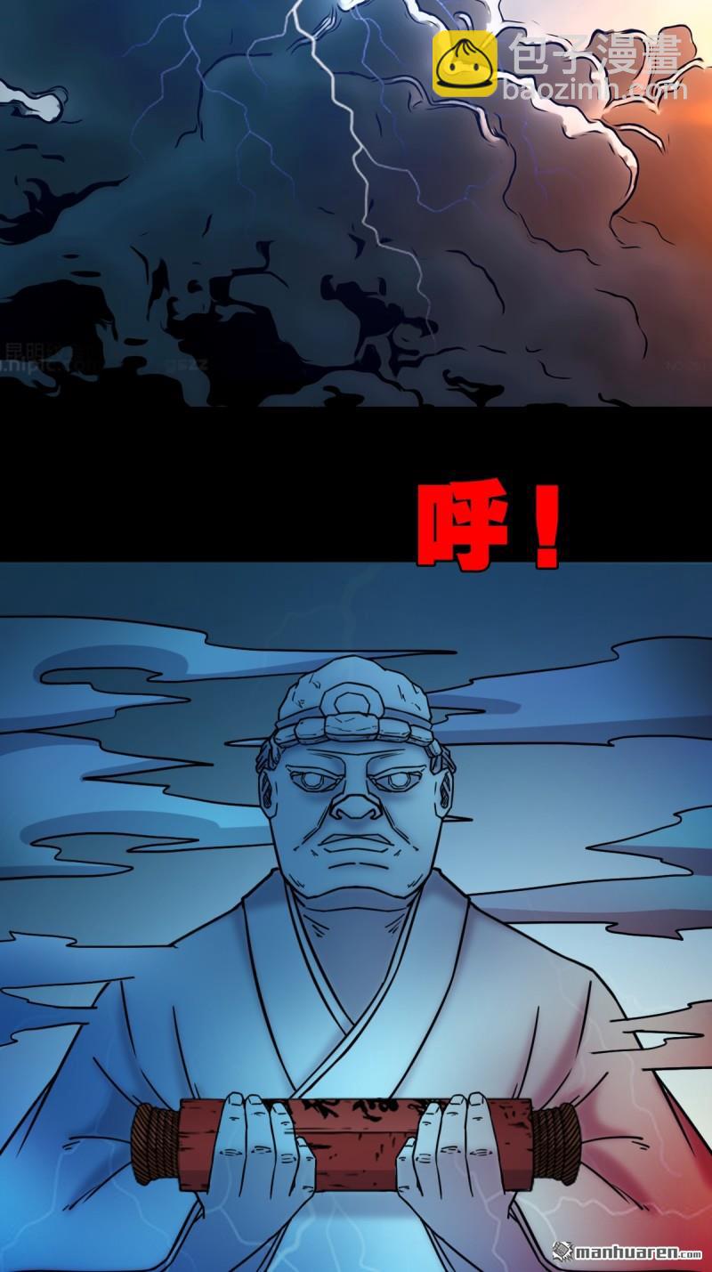 第361回 虚无体-第362话