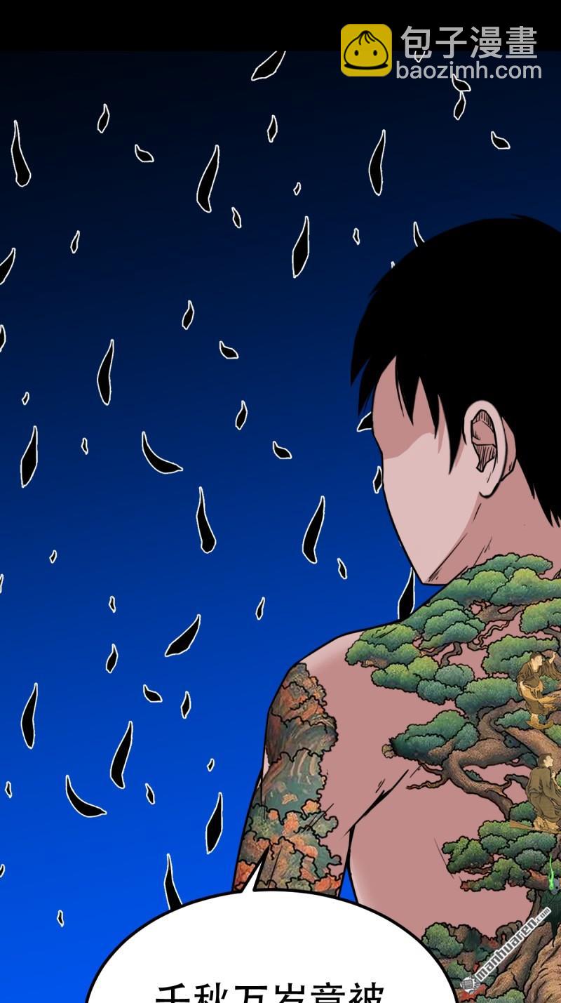 第361回 虚无体-第362话