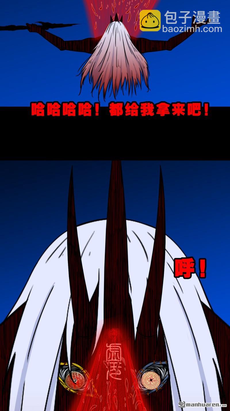 第361回 虚无体-第362话