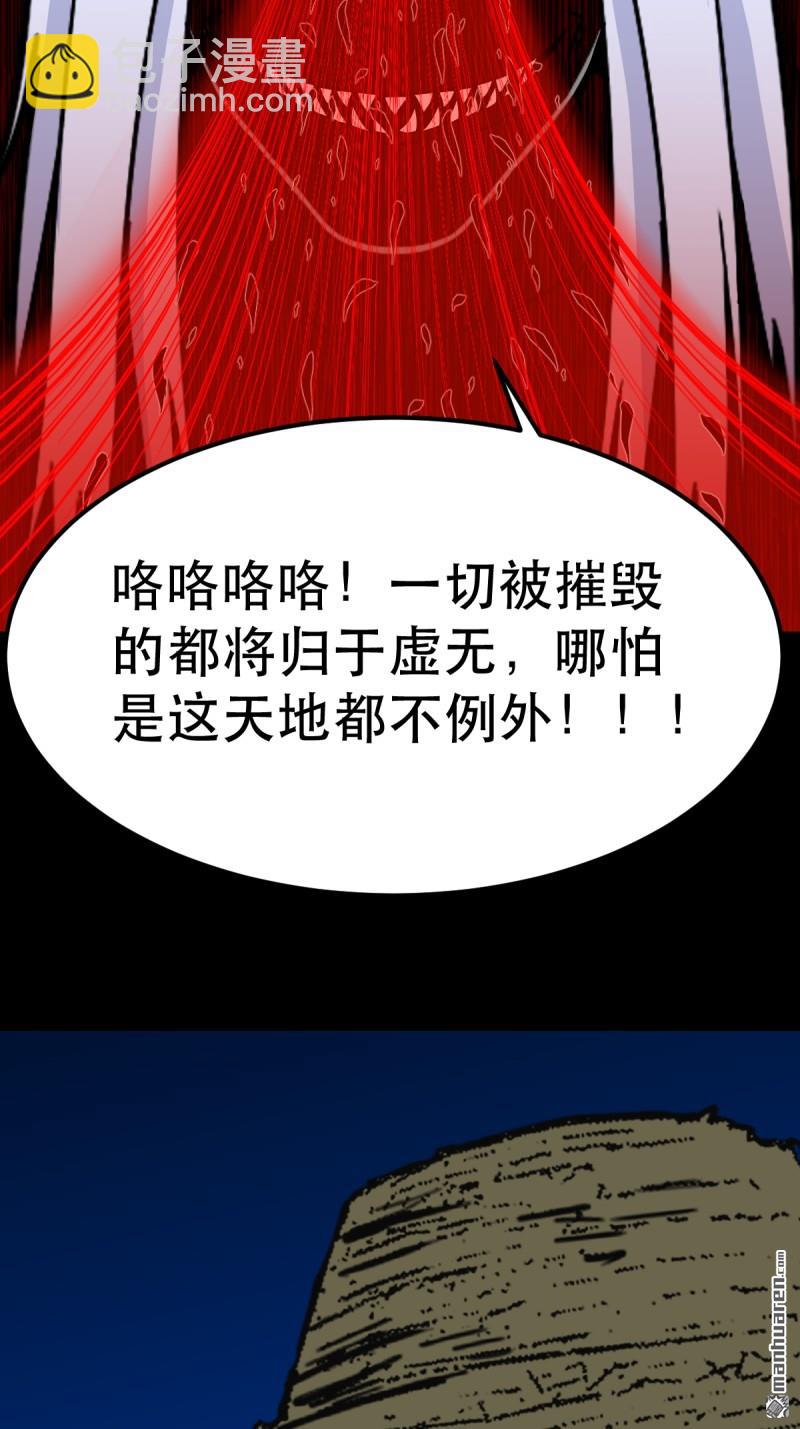 第361回 虚无体-第362话