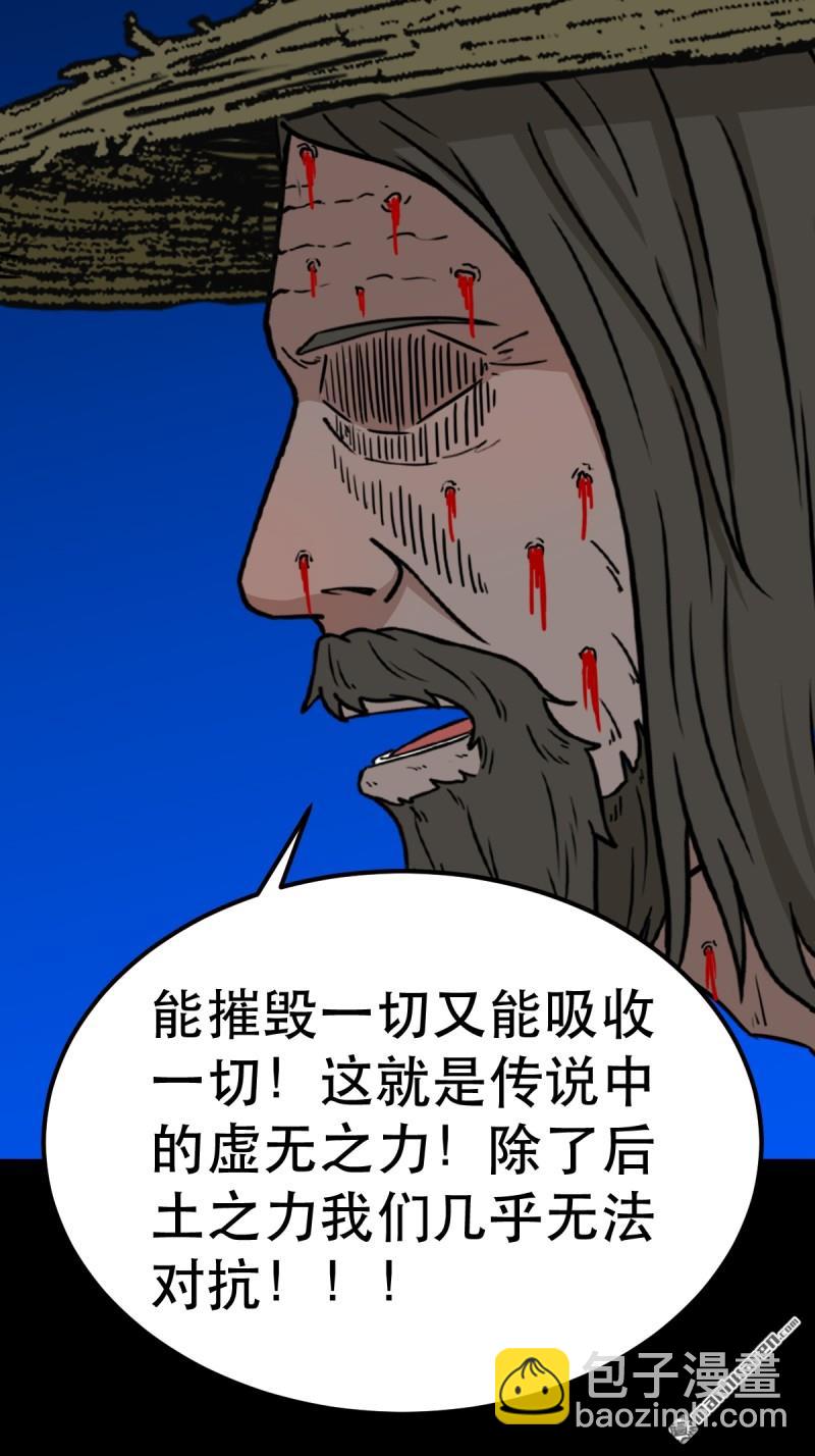 第361回 虚无体-第362话