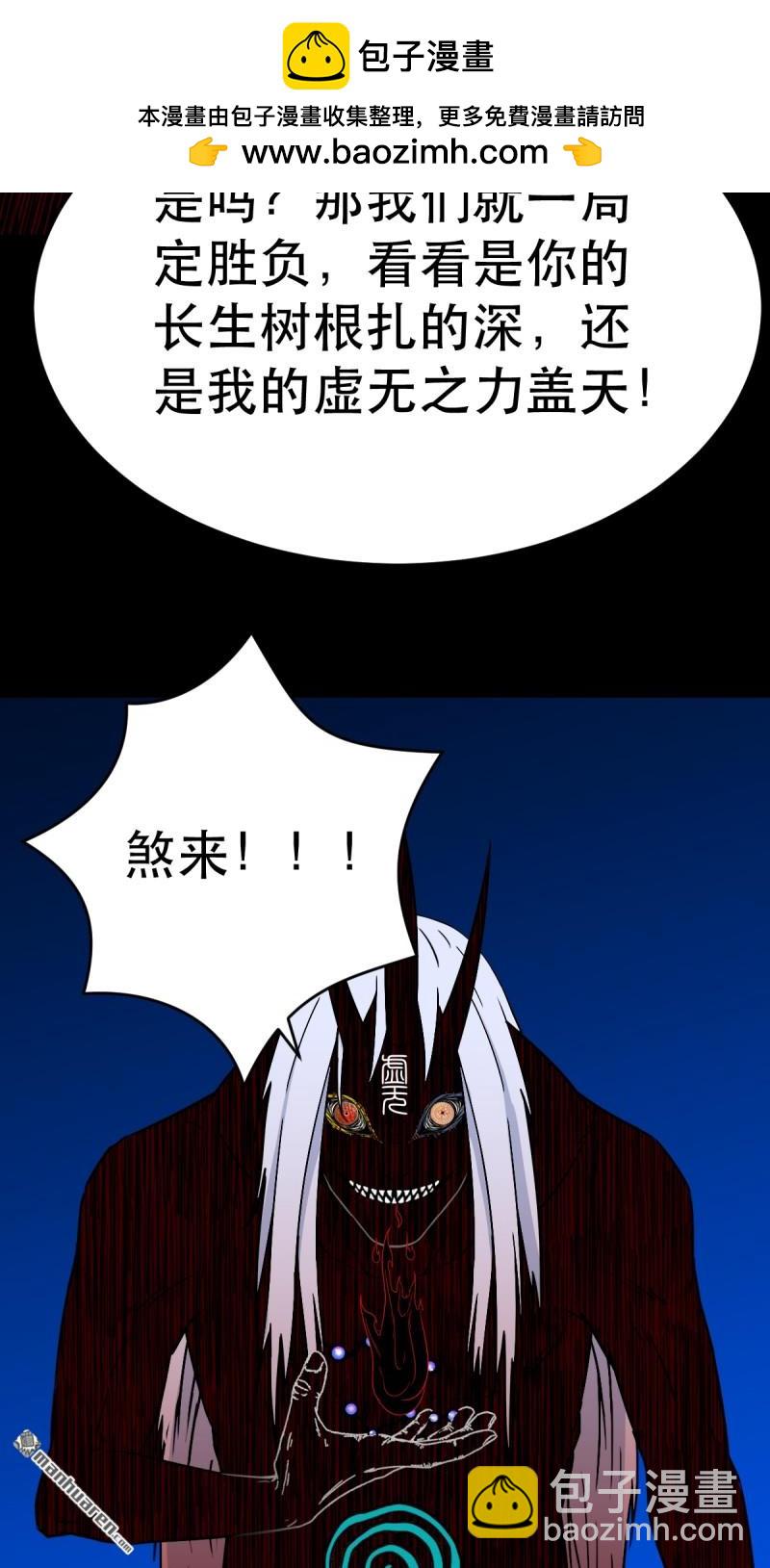 第361回 虚无体-第362话